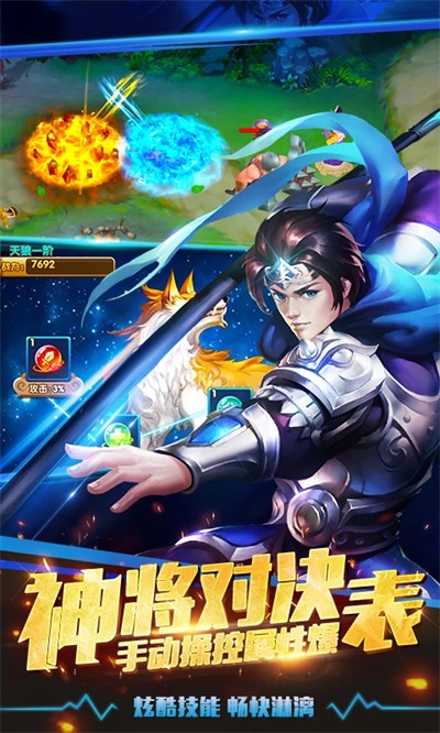 塔防三国志II应用宝版下载最新版 塔防三国志II应用宝版下载最新版
