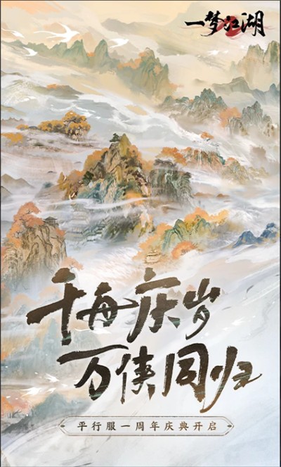 一梦江湖应用宝版本下载最新版 一梦江湖应用宝版本下载最新版