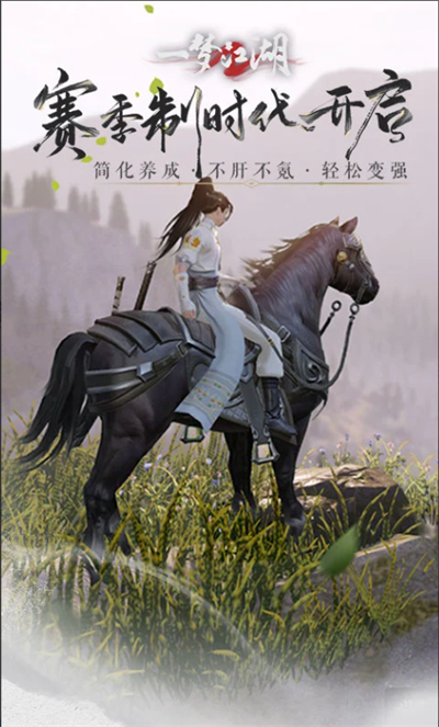一梦江湖应用宝版本下载最新版 一梦江湖应用宝版本下载最新版