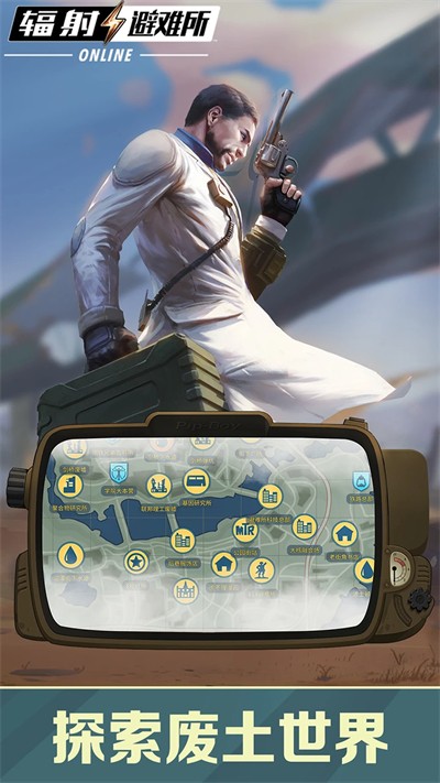辐射避难所Online应用宝版本下载最新版 辐射避难所Online应用宝版本下载最新版