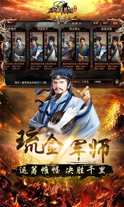 三国群英传争霸应用宝版下载2026最新版 三国群英传争霸应用宝版下载2026最新版
