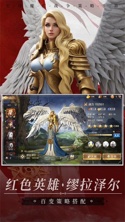 魔法门之英雄无敌王朝应用宝版官方最新版 魔法门之英雄无敌王朝应用宝版官方最新版