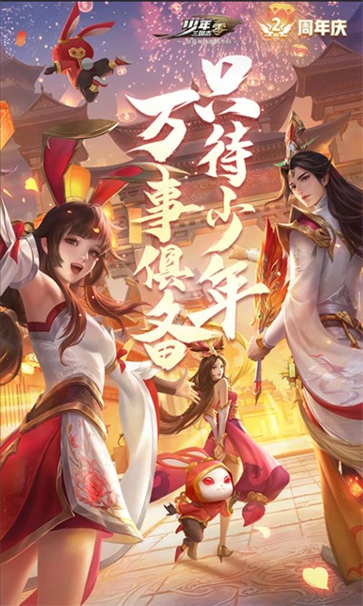 少年三国志零应用宝版下载2026最新版 少年三国志零应用宝版下载2026最新版