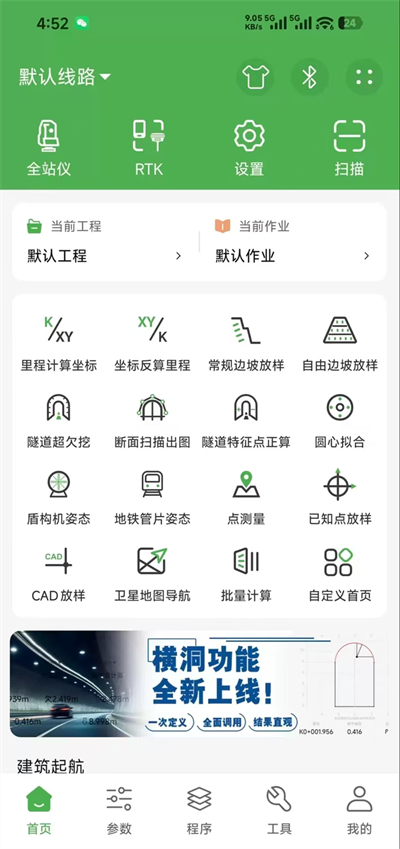 测量员app官方下载2026最新版 测量员app官方下载2026最新版