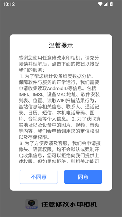 �����޸�ˮӡ���app����2026���°�