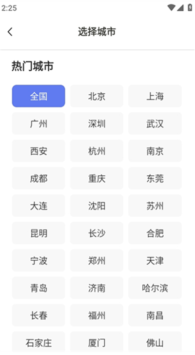 附近日结零工软件下载最新版 附近日结零工软件下载最新版
