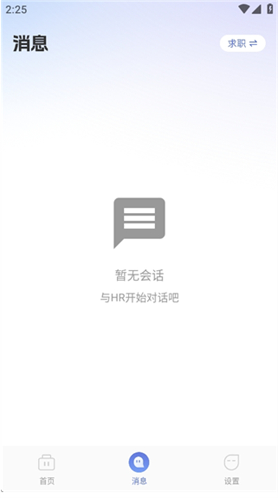 附近日结零工软件下载最新版 附近日结零工软件下载最新版