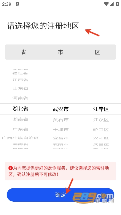 国家反诈中心app免费下载安卓手机版 国家反诈中心app免费下载安卓手机版