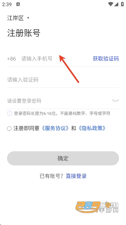 国家反诈中心app免费下载安卓手机版 国家反诈中心app免费下载安卓手机版