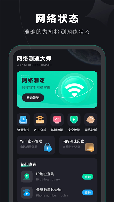 水星WiFiapp官方下载2026最新版 水星WiFiapp官方下载2026最新版