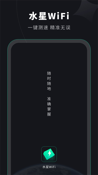 水星WiFiapp官方下载2026最新版 水星WiFiapp官方下载2026最新版