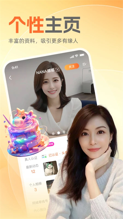 附近知己交友软件下载最新版 附近知己交友软件下载最新版