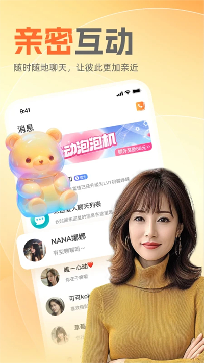 附近知己交友软件下载最新版 附近知己交友软件下载最新版