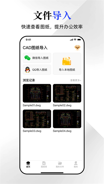 cad看图pro软件下载2026最新版 cad看图pro软件下载2026最新版