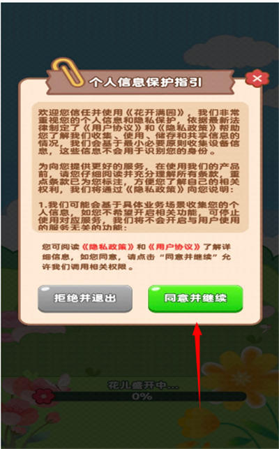 花开满园赚钱软件下载2026最新版 花开满园赚钱软件下载2026最新版