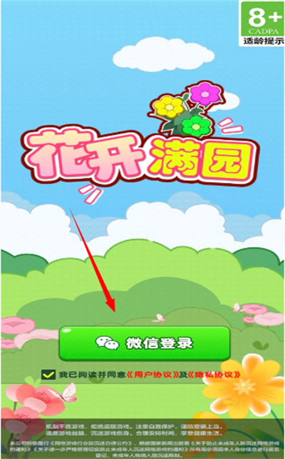 花开满园赚钱软件下载2026最新版 花开满园赚钱软件下载2026最新版