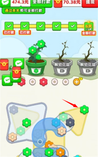 花开满园赚钱软件下载2026最新版 花开满园赚钱软件下载2026最新版