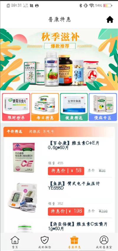 普康宝app下载2026最新版 普康宝app下载2026最新版