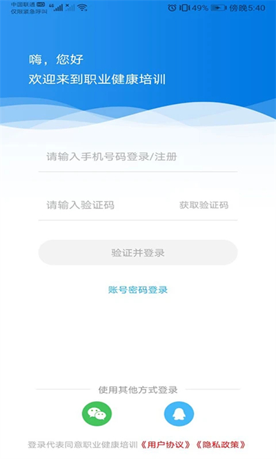 ְҵ������ѵapp����2026���°�