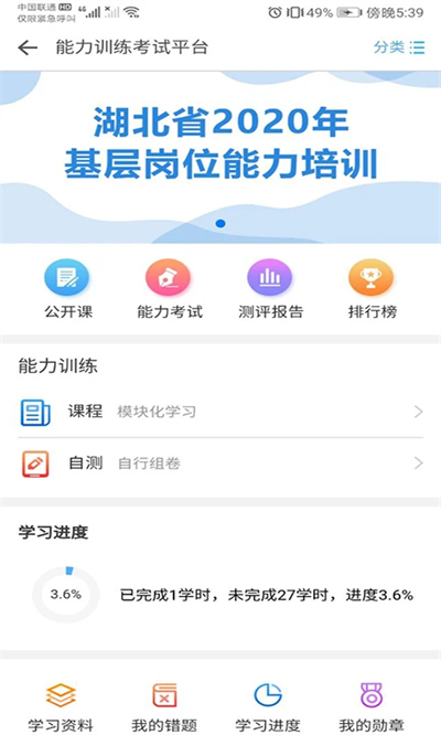 ְҵ������ѵapp����2026���°�