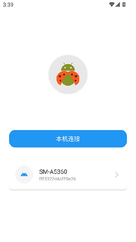 甲壳虫adb助手官方版下载2026最新版 甲壳虫adb助手官方版下载2026最新版