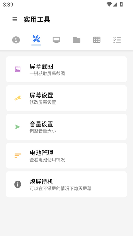 甲壳虫adb助手官方版下载2026最新版 甲壳虫adb助手官方版下载2026最新版