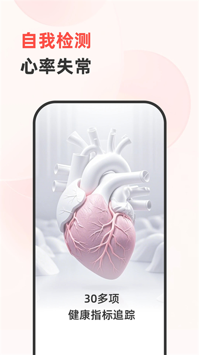 健康追踪仪app官方下载最新版 健康追踪仪app官方下载最新版