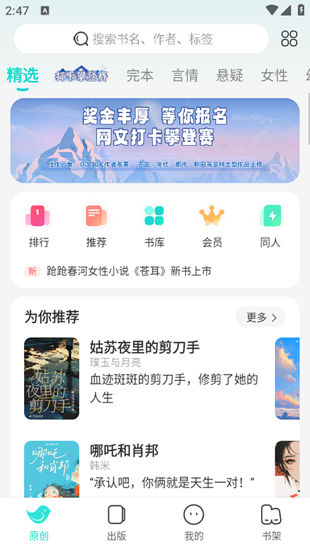 �����Ķ�app���عٷ����°汾