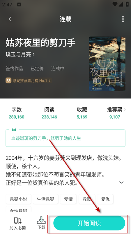 �����Ķ�app���عٷ����°汾