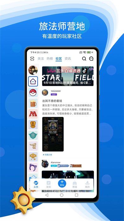 旅法师营地手机版下载2026最新版 旅法师营地手机版下载2026最新版