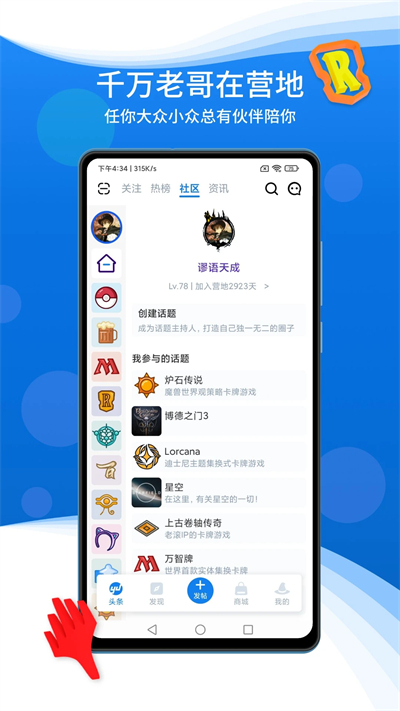 旅法师营地手机版下载2026最新版 旅法师营地手机版下载2026最新版