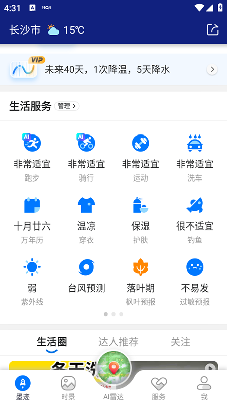 ī������app�ٷ��������°汾
