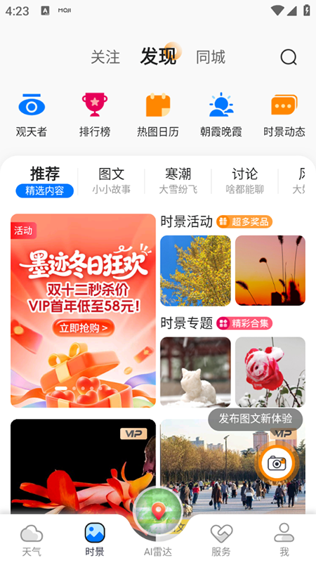 ī������app�ٷ��������°汾
