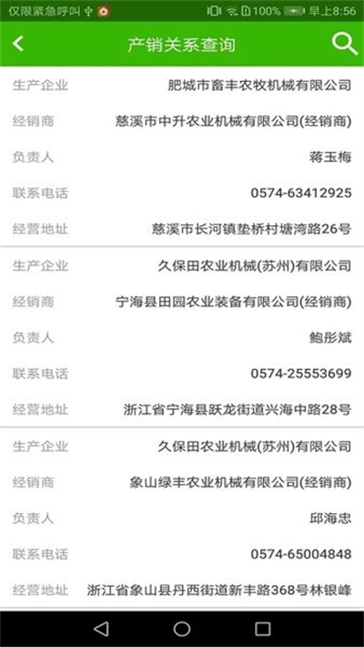 农机购置补贴跨年版app下载最新版2026 农机购置补贴跨年版app下载最新版2026