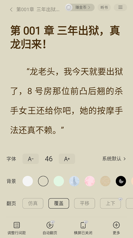 得间免费小说官方免费版下载 得间免费小说官方免费版下载