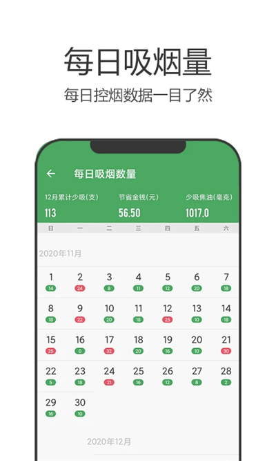 戒烟军团app下载安装2026最新版 戒烟军团app下载安装2026最新版