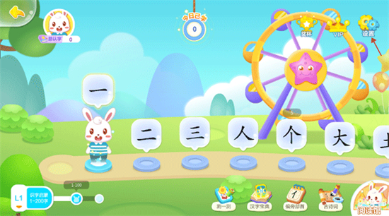 兔小贝识字免费下载安装最新版 兔小贝识字免费下载安装最新版