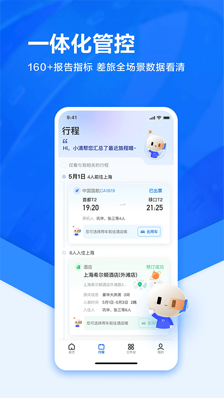 滴滴企业版官方下载最新版2026 滴滴企业版官方下载最新版2026