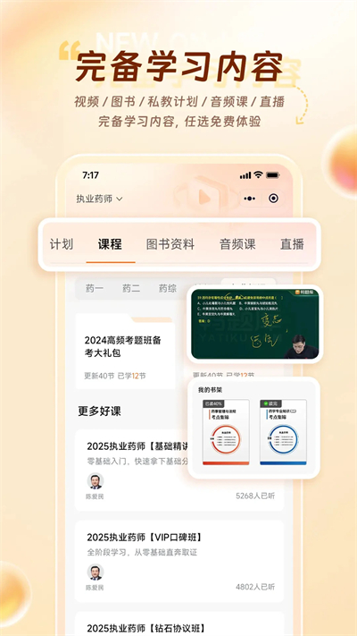 鸭题库app下载2026最新版 鸭题库app下载2026最新版