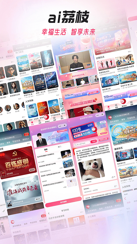 ai荔枝app官方下载最新版2026 ai荔枝app官方下载最新版2026
