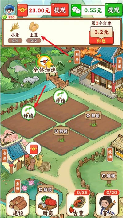 治愈小农庄红包版下载最新版 治愈小农庄红包版下载最新版