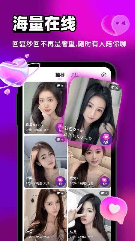 两语交友软件官方下载最新版 两语交友软件官方下载最新版