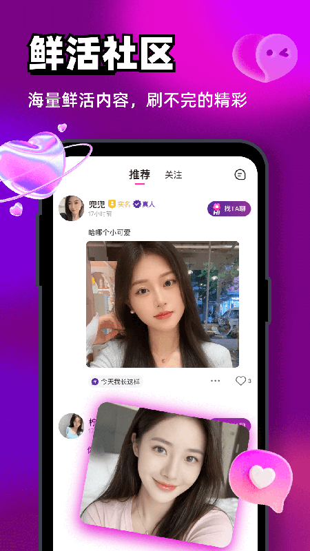 两语交友软件官方下载最新版 两语交友软件官方下载最新版