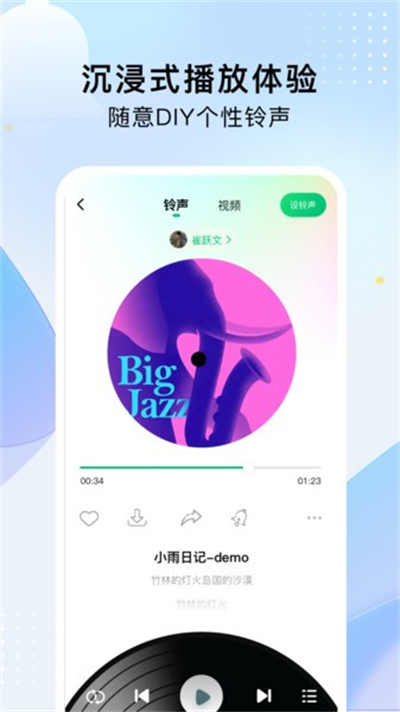 酷乐铃声下载最新版2026 酷乐铃声下载最新版2026