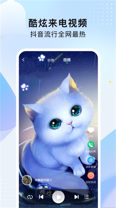 酷乐铃声下载最新版2026 酷乐铃声下载最新版2026