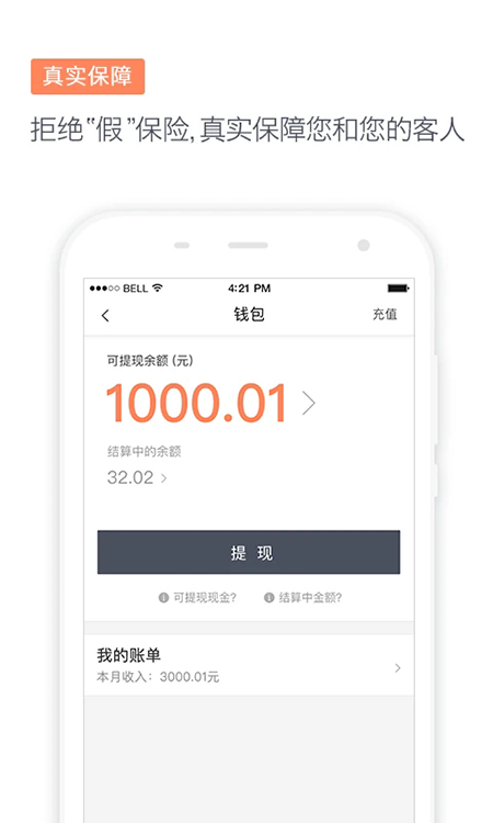 滴滴代驾司机版app官方下载最新版2026 滴滴代驾司机版app官方下载最新版2026