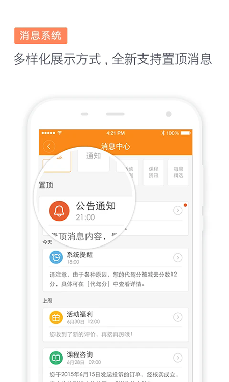 滴滴代驾司机版app官方下载最新版2026 滴滴代驾司机版app官方下载最新版2026