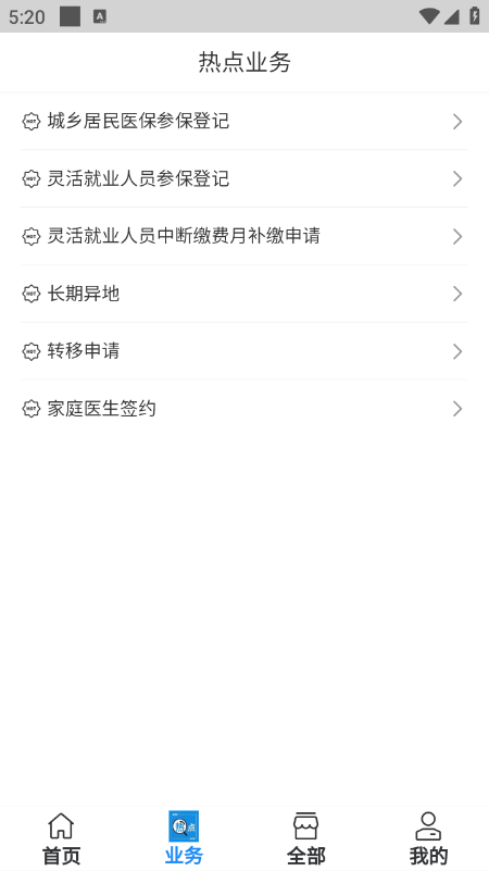 沈阳智慧医保app官方最新版下载 沈阳智慧医保app官方最新版下载