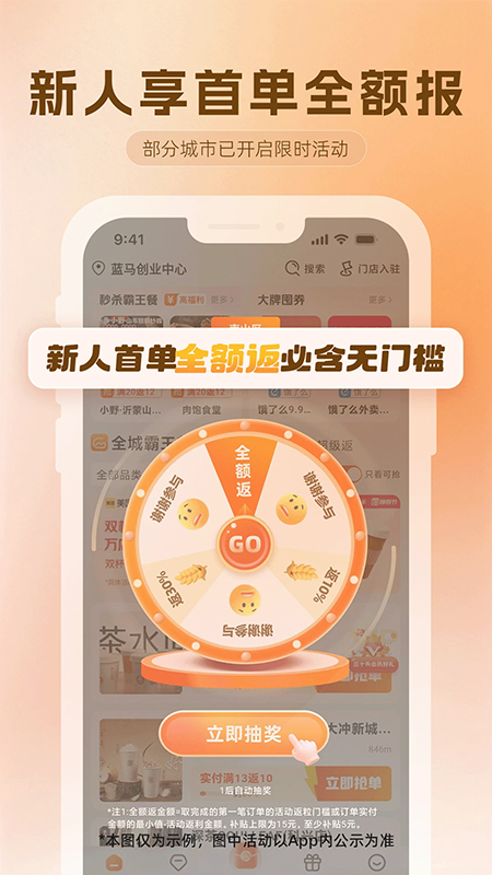 歪麦霸王餐app官方下载最新版本2026 歪麦霸王餐app官方下载最新版本2026