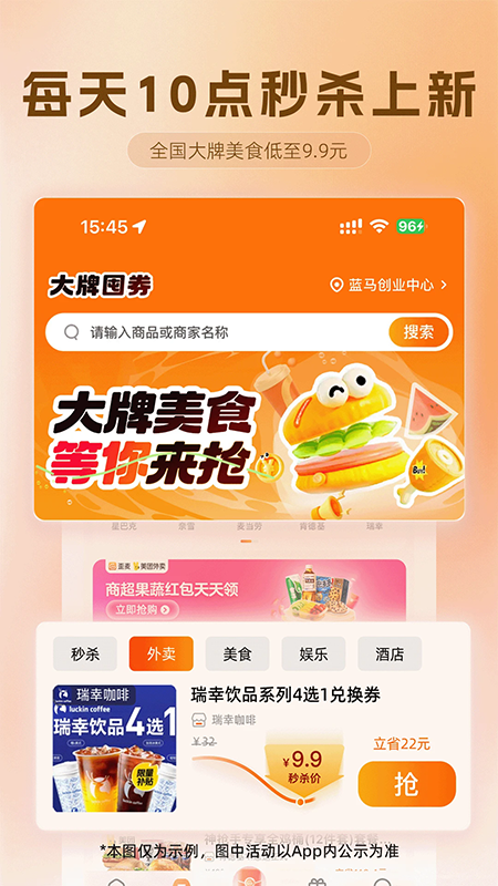 歪麦霸王餐app官方下载最新版本2026 歪麦霸王餐app官方下载最新版本2026